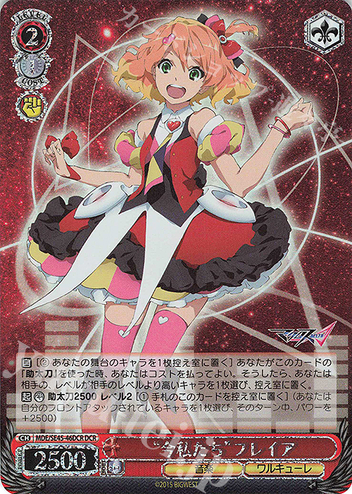 DCR “今私たち”フレイア(箔押し入り) | 買取 | マクロスΔ | ヴァイスシュヴァルツ