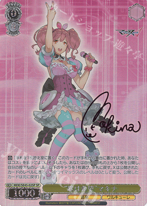 SP “歌は希望”マキナ(サイン入り) | 販売 | マクロスΔ | ヴァイスシュヴァルツ