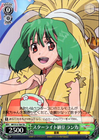 TD スターライト納豆 ランカ | 販売 | 劇場版マクロスF~虚空歌姫~ | ヴァイスシュヴァルツ