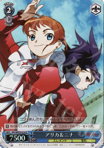 S-R アリカ&ニナ(ホロ) | 買取 | 舞-HiME＆舞-乙HiME Vol1 Extra | ヴァイスシュヴァルツ