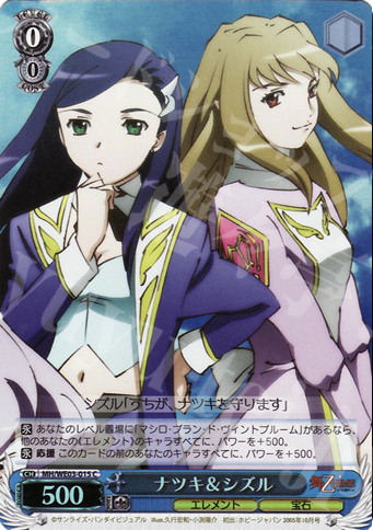 S-C ナツキ&シズル(ホロ) | 販売 | 舞-HiME＆舞-乙HiME Vol1 Extra | ヴァイスシュヴァルツ