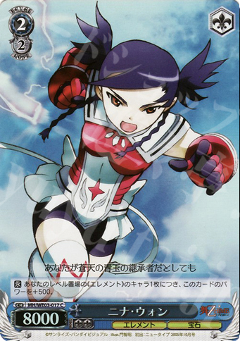 S-C ニナ・ウォン(ホロ) | 販売 | 舞-HiME＆舞-乙HiME Vol1 Extra | ヴァイスシュヴァルツ