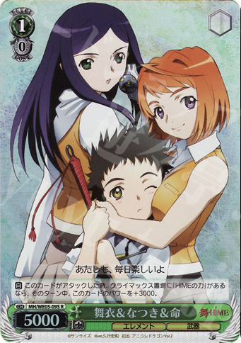 S-R 舞衣&なつき&命(ホロ) | 買取 | 舞-HiME＆舞-乙HiME Vol2 Extra | ヴァイスシュヴァルツ