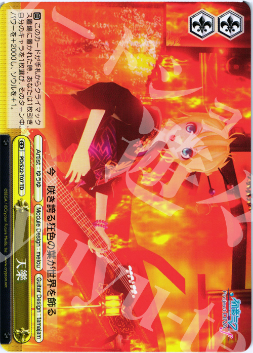 TD 天樂 | 販売 | 初音ミク -Project DIVA- f | ヴァイスシュヴァルツ