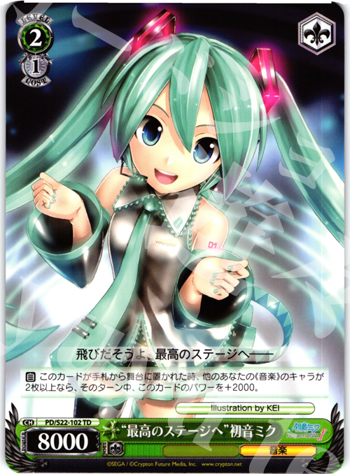 TD “最高のステージへ”初音ミク | 買取 | 初音ミク -Project DIVA- f | ヴァイスシュヴァルツ