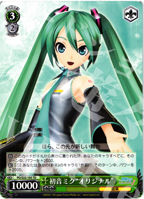 TD 初音ミク“オリジナル” | 販売 | 初音ミク -Project DIVA- f | ヴァイスシュヴァルツ