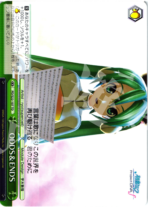 TD ODDS&ENDS | 買取 | 初音ミク -Project DIVA- f | ヴァイスシュヴァルツ