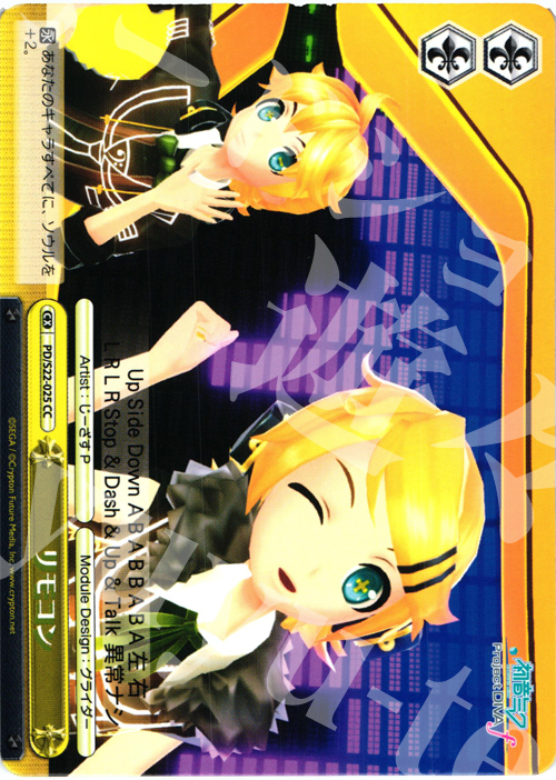 CC リモコン | 買取 | 初音ミク -Project DIVA- f | ヴァイスシュヴァルツ