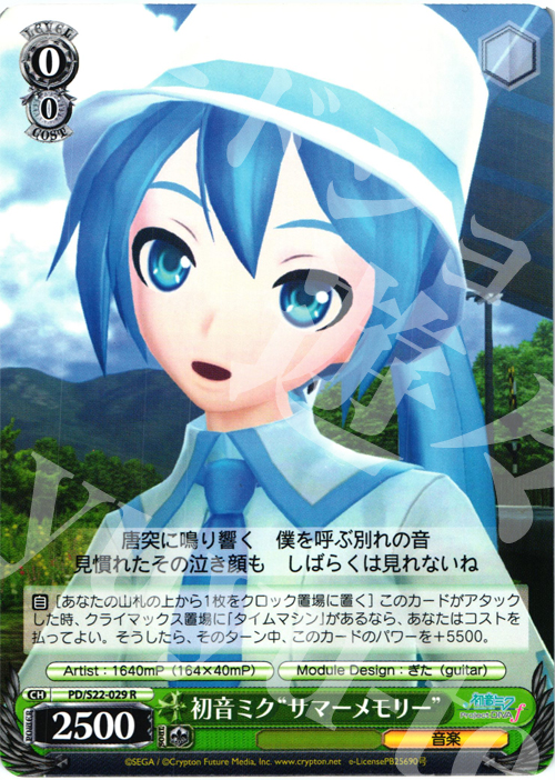 R 初音ミク“サマーメモリー” | 販売 | 初音ミク -Project DIVA- f | ヴァイスシュヴァルツ