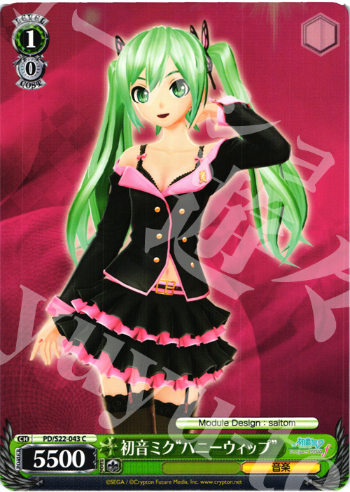 C 初音ミク“ハニーウィップ” | 販売 | 初音ミク -Project DIVA- f | ヴァイスシュヴァルツ