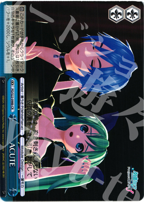 CR ACUTE | 販売 | 初音ミク -Project DIVA- f | ヴァイスシュヴァルツ