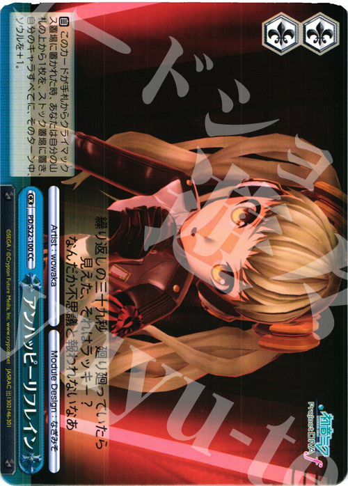 CC アンハッピーリフレイン | 販売 | 初音ミク -Project DIVA- f | ヴァイスシュヴァルツ