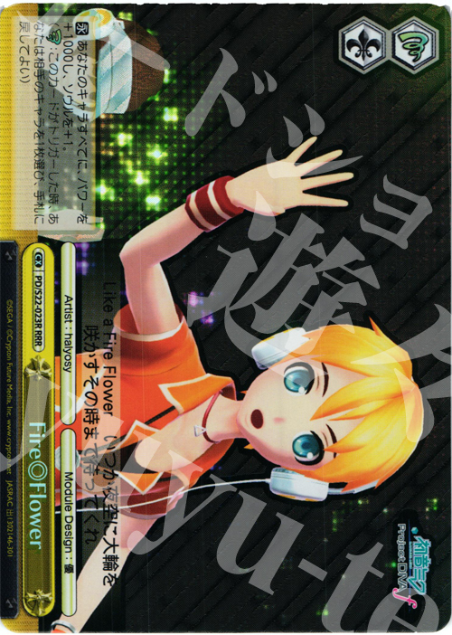 RRR Fire◎Flower | 買取 | 初音ミク -Project DIVA- f | ヴァイスシュヴァルツ