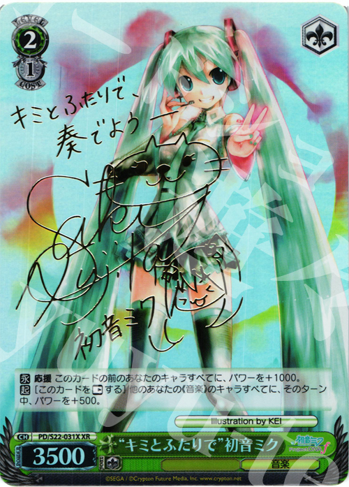 XR “キミとふたりで”初音ミク(サイン入り) | 販売 | 初音ミク -Project DIVA- f | ヴァイスシュヴァルツ
