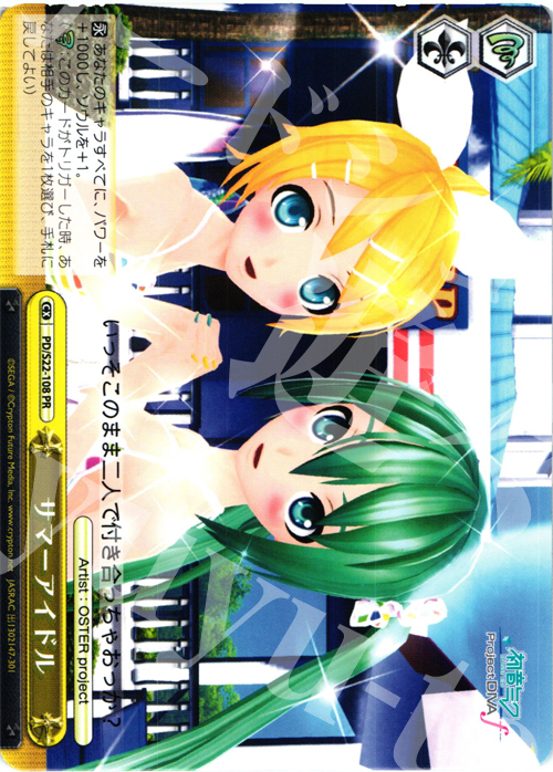PR サマーアイドル | 買取 | 初音ミク -Project DIVA- f | ヴァイスシュヴァルツ