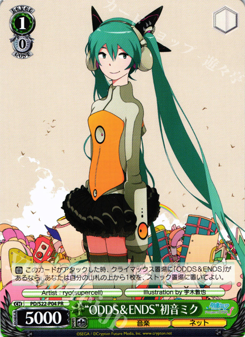 PR “ODDS&ENDS”初音ミク | 買取 | 初音ミク -Project DIVA- f | ヴァイスシュヴァルツ