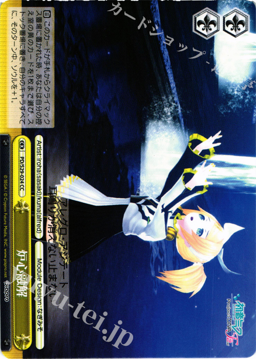 CC 炉心融解 | 販売 | 初音ミク -Project DIVA- f 2nd | ヴァイスシュヴァルツ