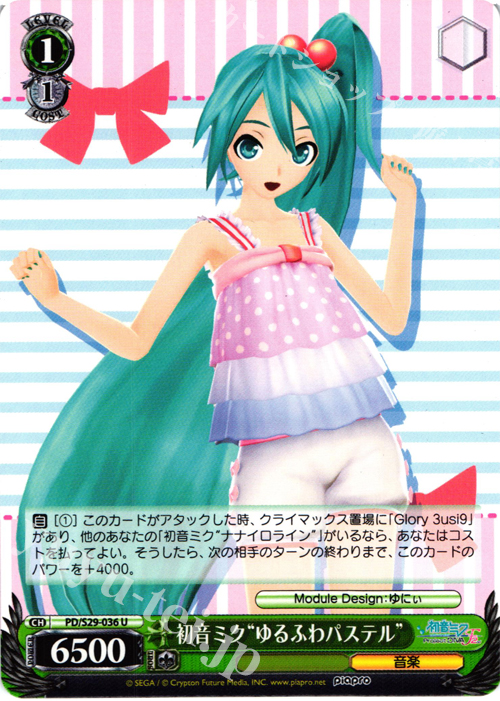 U 初音ミク“ゆるふわパステル” | 販売 | 初音ミク -Project DIVA- f 2nd | ヴァイスシュヴァルツ
