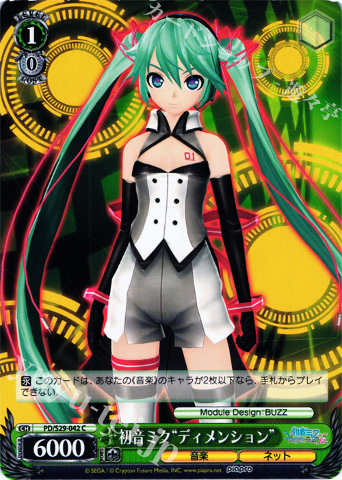 C 初音ミク“ディメンション” | 販売 | 初音ミク -Project DIVA- f 2nd | ヴァイスシュヴァルツ