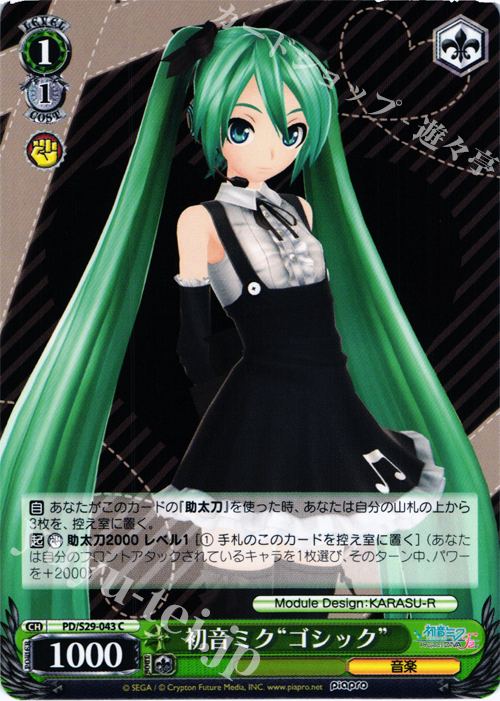 C 初音ミク“ゴシック” | 販売 | 初音ミク -Project DIVA- f 2nd | ヴァイスシュヴァルツ