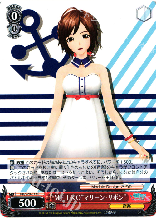 C MEIKO“マリーン・リボン” | 販売 | 初音ミク -Project DIVA- f 2nd | ヴァイスシュヴァルツ