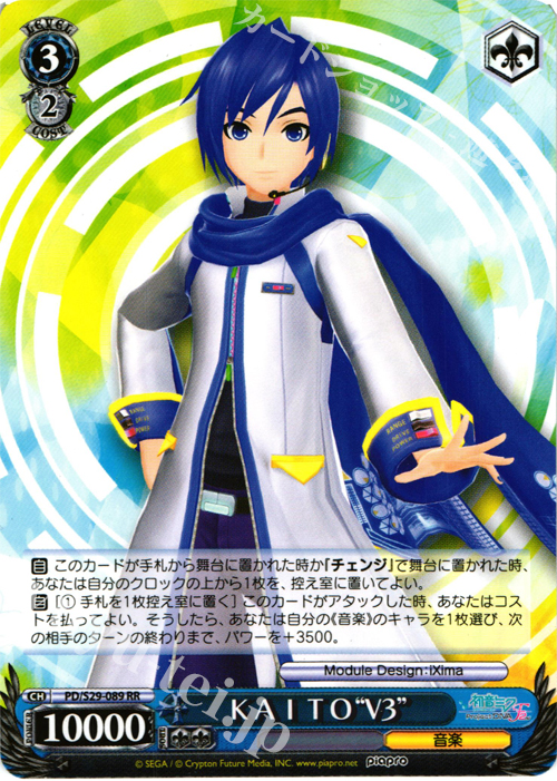 RR KAITO“V3” | 販売 | 初音ミク -Project DIVA- f 2nd | ヴァイスシュヴァルツ