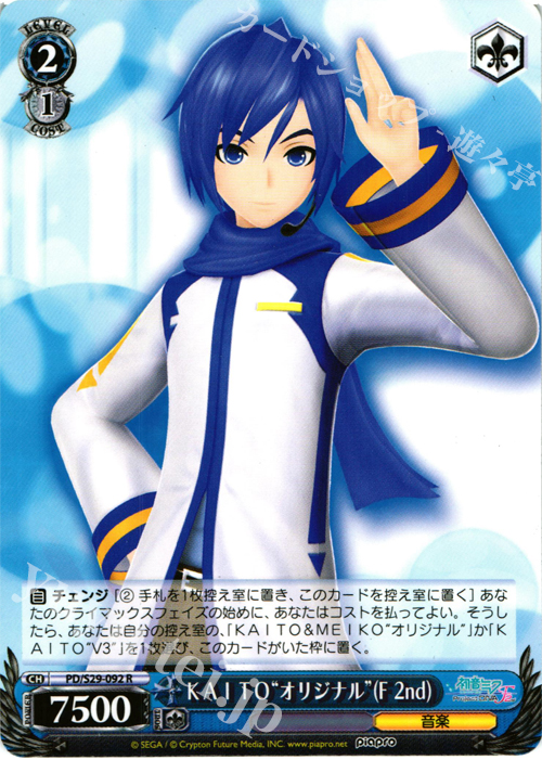 R KAITO“オリジナル”(F 2nd) | 販売 | 初音ミク -Project DIVA- f 2nd | ヴァイスシュヴァルツ