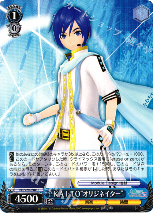 U KAITO“オリジネイター” | 販売 | 初音ミク -Project DIVA- f 2nd | ヴァイスシュヴァルツ