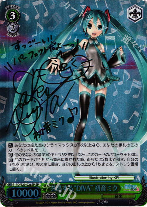 SP 共鳴する“DIVA”初音ミク(サイン入り) | 販売 | 初音ミク -Project DIVA- f 2nd | ヴァイスシュヴァルツ