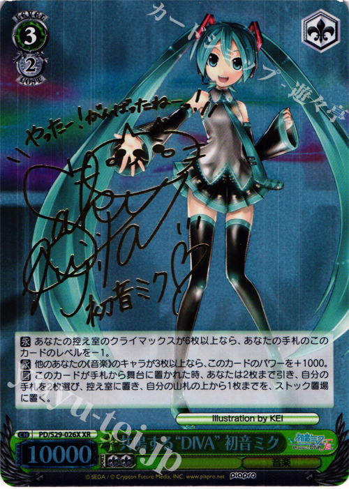 XR 共鳴する“DIVA”初音ミク(サイン入り) | 販売 | 初音ミク -Project DIVA- f 2nd | ヴァイスシュヴァルツ