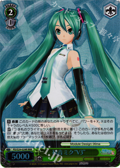 RRR 初音ミク“V3” | 販売 | 初音ミク -Project DIVA- f 2nd | ヴァイスシュヴァルツ