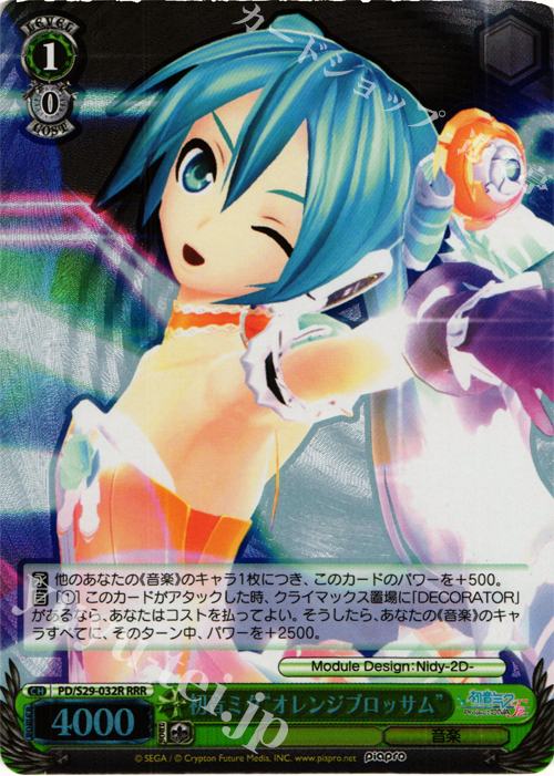 RRR 初音 ミク “オレンジブロッサム” | 販売 | 初音ミク -Project DIVA- f 2nd | ヴァイスシュヴァルツ