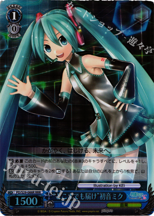 RRR “どこまでも届け”初音ミク | 販売 | 初音ミク -Project DIVA- f 2nd | ヴァイスシュヴァルツ