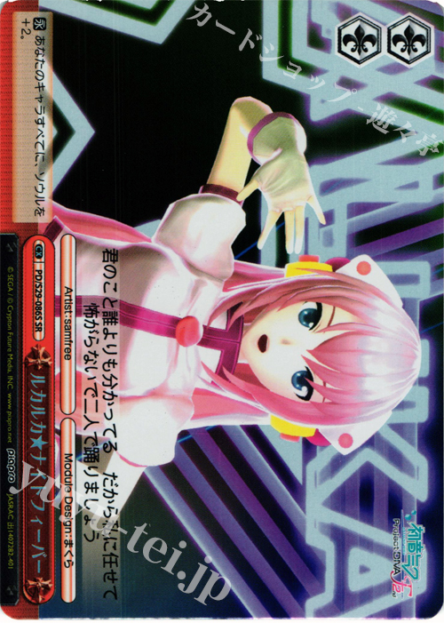 SR ルカルカ★ナイトフィーバー | 販売 | 初音ミク -Project DIVA- f 2nd | ヴァイスシュヴァルツ