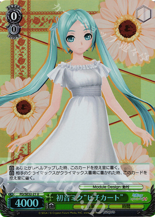 S-U 初音ミク“ピチカート”(ホロ) | 販売 | 初音ミク -Project DIVA- X HD Extra | ヴァイスシュヴァルツ