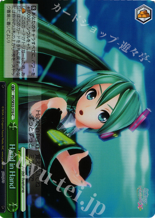 S-CC Hand in Hand(ホロ) | 販売 | 初音ミク -Project DIVA- X HD Extra | ヴァイスシュヴァルツ