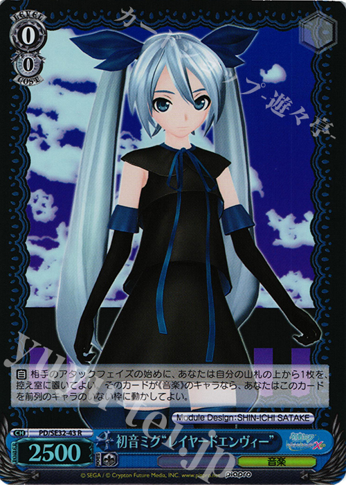 S-R 初音ミク“レイヤードエンヴィー”(ホロ) | 販売 | 初音ミク -Project DIVA- X HD Extra | ヴァイスシュヴァルツ