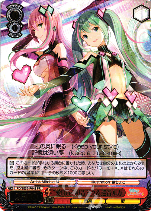 PR “愛Dee”初音ミク＆巡音ルカ(箔押し入り) | 販売 | 初音ミク -Project DIVA- X HD Extra | ヴァイスシュヴァルツ