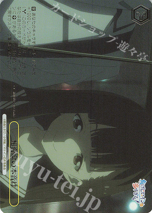 RRR+ 相合い傘の本音は(箔押し入り) | 販売 | 負けヒロインが多すぎる！ | ヴァイスシュヴァルツ