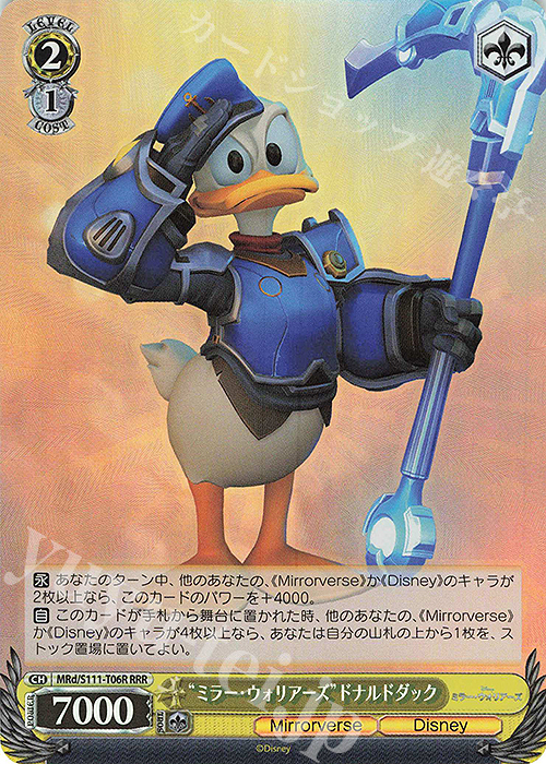 RRR “ミラー・ウォリアーズ”ドナルドダック | 販売 | Disney ミラー・ウォリアーズ | ヴァイスシュヴァルツ