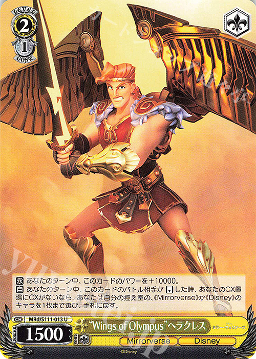 U "Wings of Olympus"ヘラクレス | 販売 | Disney ミラー・ウォリアーズ | ヴァイスシュヴァルツ