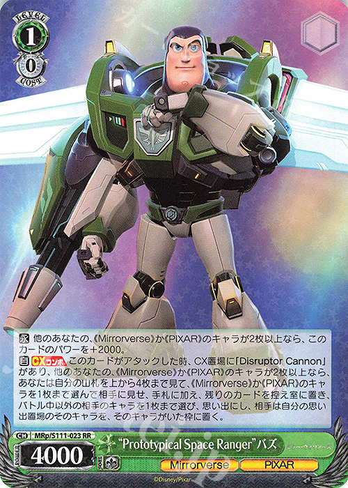 RR “Prototypical Space Ranger”バズ | 買取 | Disney ミラー・ウォリアーズ | ヴァイスシュヴァルツ