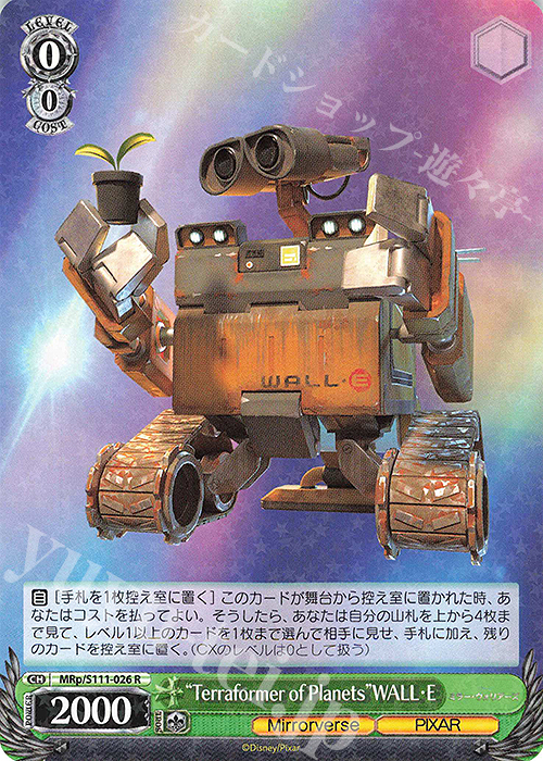 R “Terraformer of Planets”WALL・E | 販売 | Disney ミラー・ウォリアーズ | ヴァイスシュヴァルツ