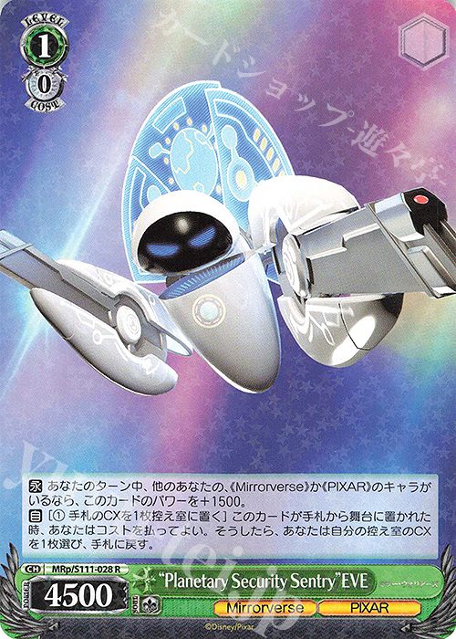 R “Planetary Security Sentry”EVE | 販売 | Disney ミラー・ウォリアーズ | ヴァイスシュヴァルツ