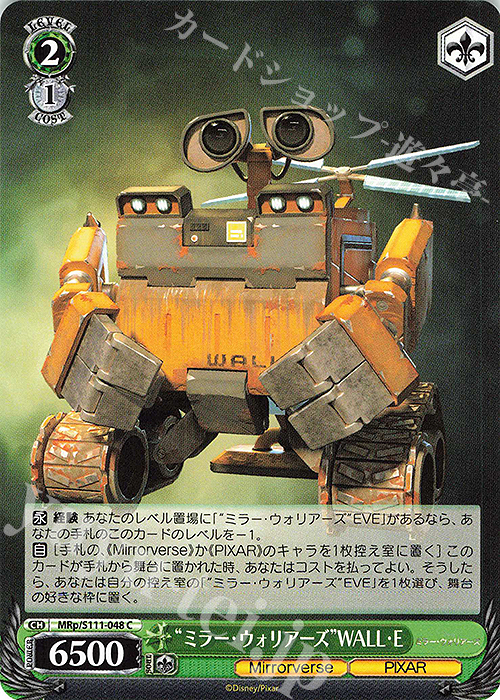 C “ミラー・ウォリアーズ”WALL・E | 販売 | Disney ミラー・ウォリアーズ | ヴァイスシュヴァルツ