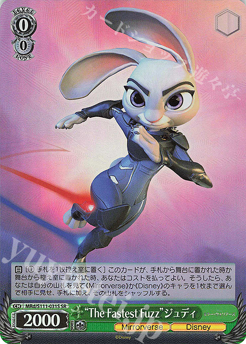 SR “The Fastest Fuzz”ジュディ | 買取 | Disney ミラー・ウォリアーズ | ヴァイスシュヴァルツ