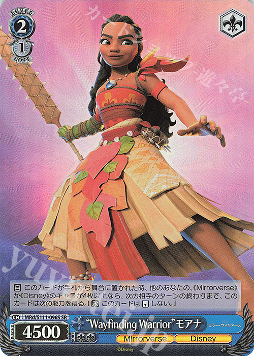 【傷】 SR “Wayfinding Warrior”モアナ | 販売 | Disney ミラー・ウォリアーズ | ヴァイスシュヴァルツ