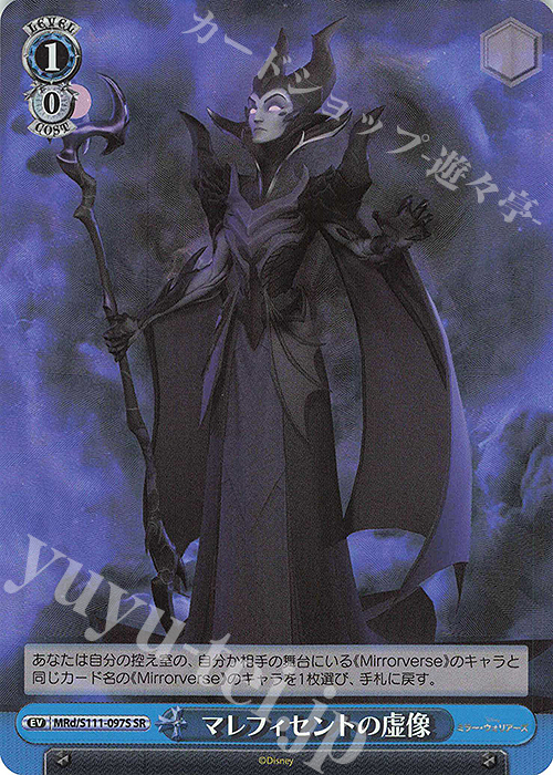【傷】 SR マレフィセントの虚像 | 販売 | Disney ミラー・ウォリアーズ | ヴァイスシュヴァルツ
