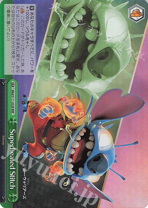 RRR Superheated Stitch | 販売 | Disney ミラー・ウォリアーズ | ヴァイスシュヴァルツ
