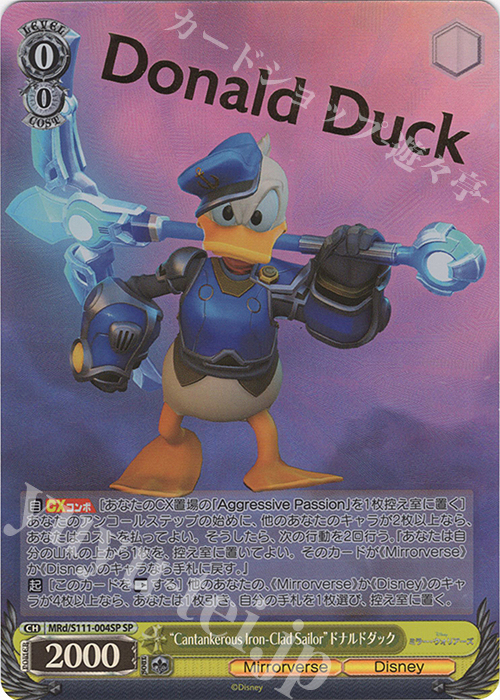SP “Cantankerous Iron-Clad Sailor”ドナルドダック(箔押し入り) | 買取 | Disney ミラー・ウォリアーズ | ヴァイスシュヴァルツ